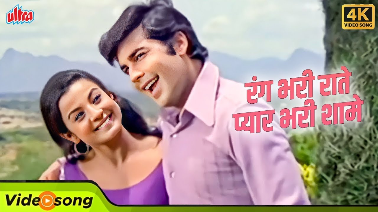 Rang Bhari Raate Pyaar Bhari Shaamein 4K | Kishore Kumar & Lata Mangeshkar Romantic Duet | Insaaf