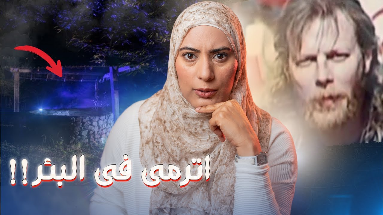اين اختفى كودي وهل اولاده السبب؟ مش الوحيد اللي اختفى!! تم حلها