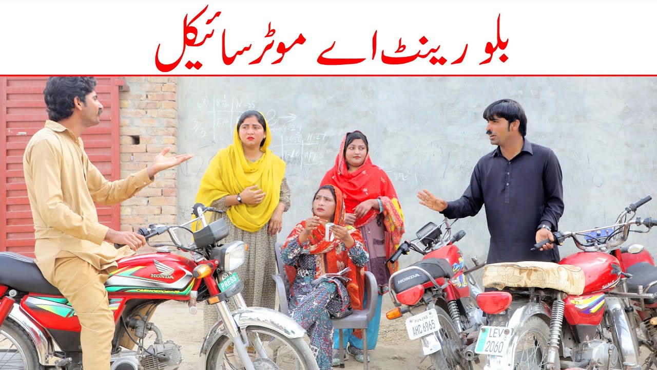 //Bhotna,Shoki, Bilo ch koki Cheena & Sanam Mahi New Funny Video By Rachnavi Tv2
