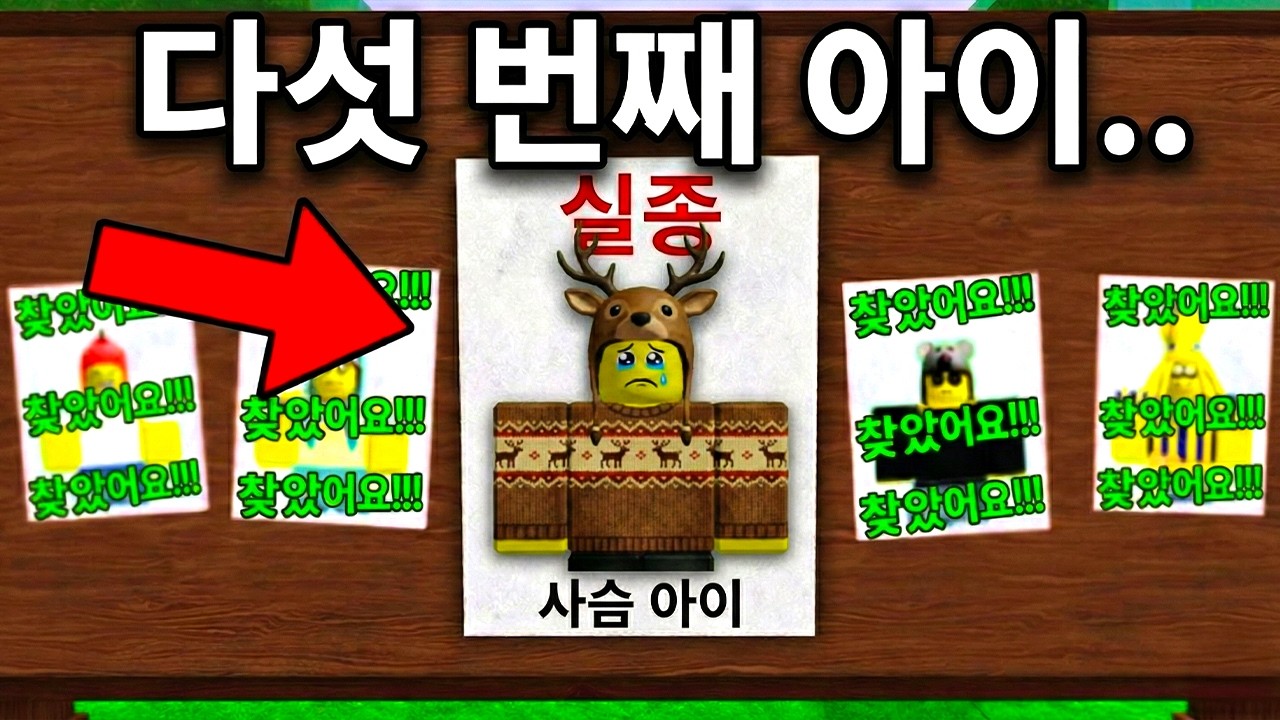 세계 최초로 다섯 번째 아이 발견했습니다..! [99 야간 숲]