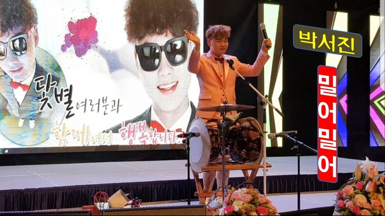 😉 박서진의 눈물 울지말아요