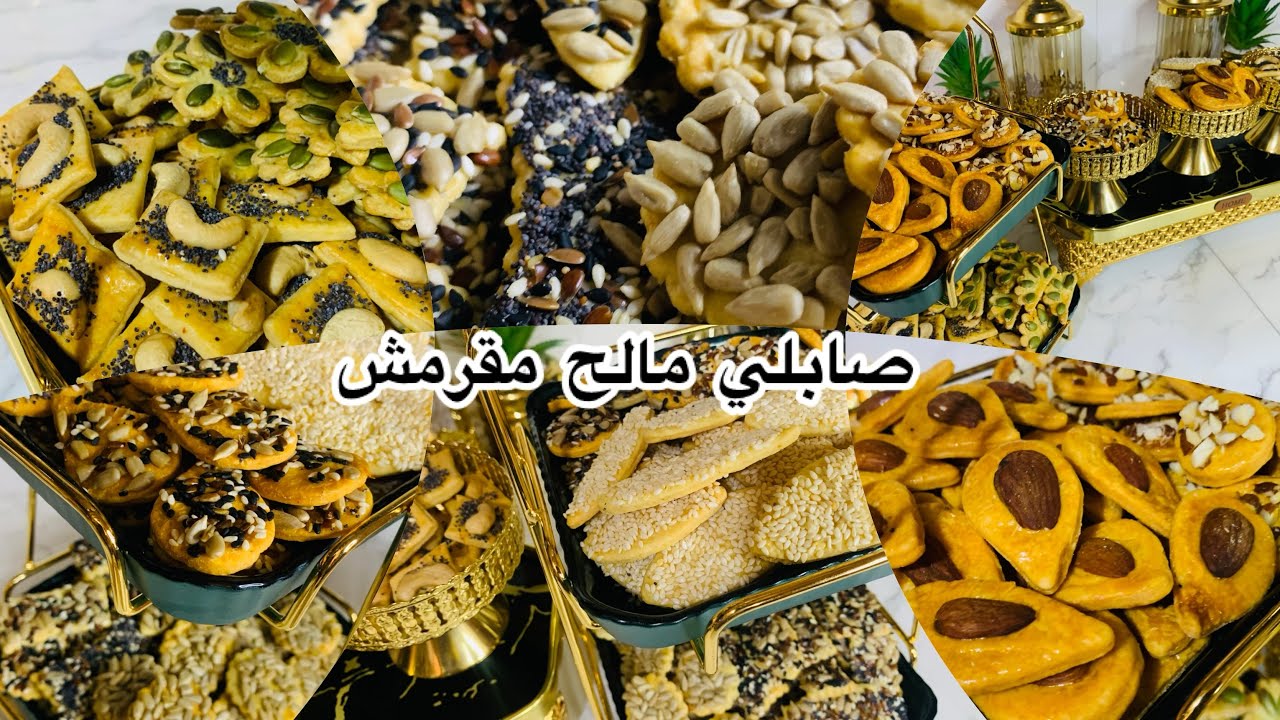 صابلي مالح واااعر😋كيحمق مقرمش غنعطيك واحد سر😳مهم ومداق اينسيك مداق لايقاوم😋😋