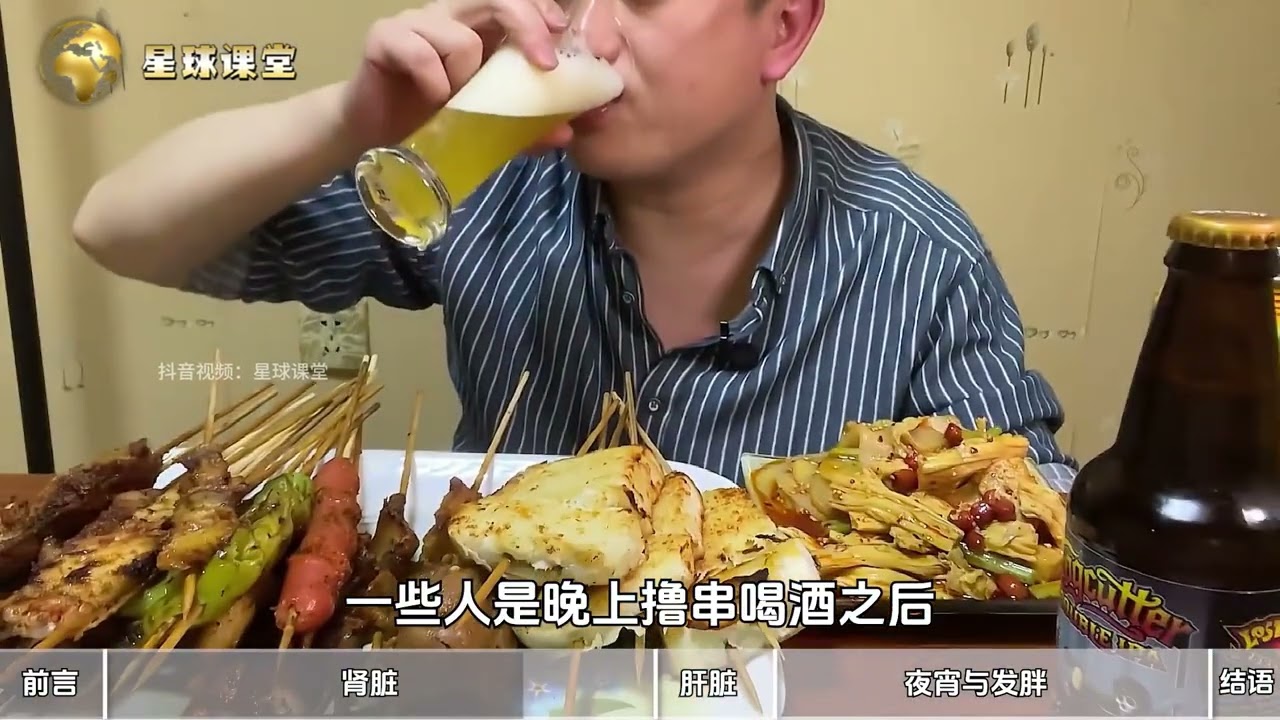 睡前别再猛喝水和吃宵夜了，你的腰子正在超负荷加班 #科普 #知识前沿派对  #抖音知