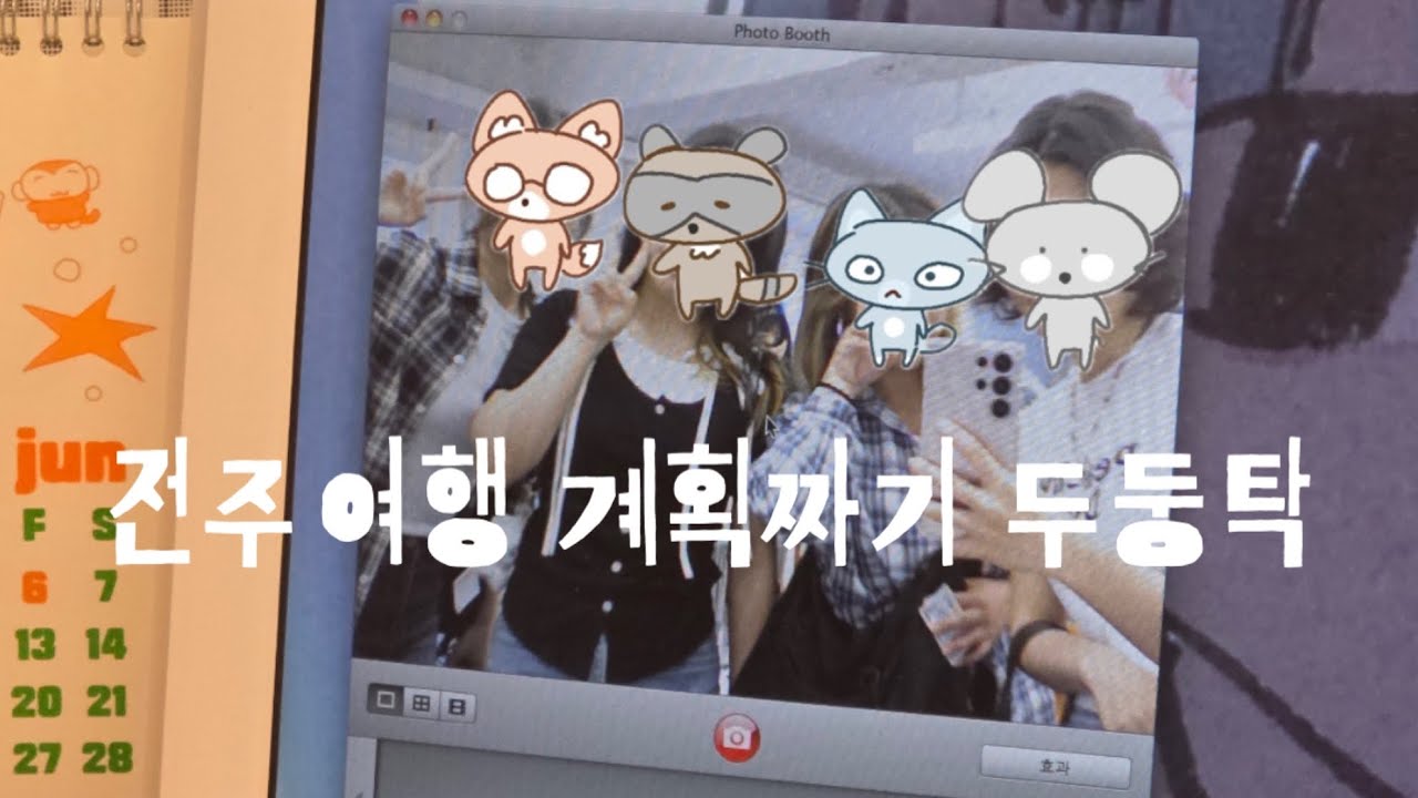 나름 빨리 편집시작했다 생각함