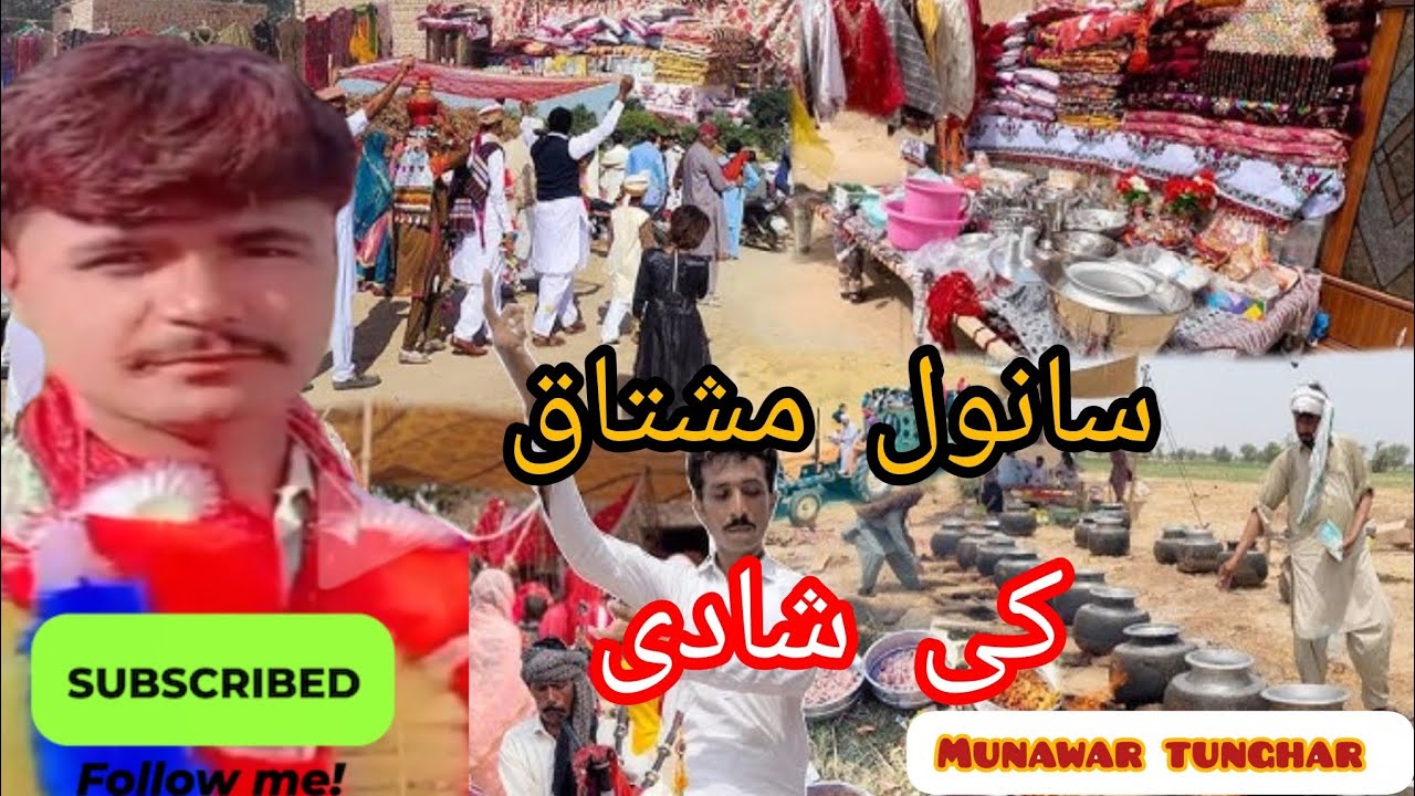 میرے گاؤں میں سانول مشتاق کی شادی پر سرائیکی جھومر 🔥🤸💋💕