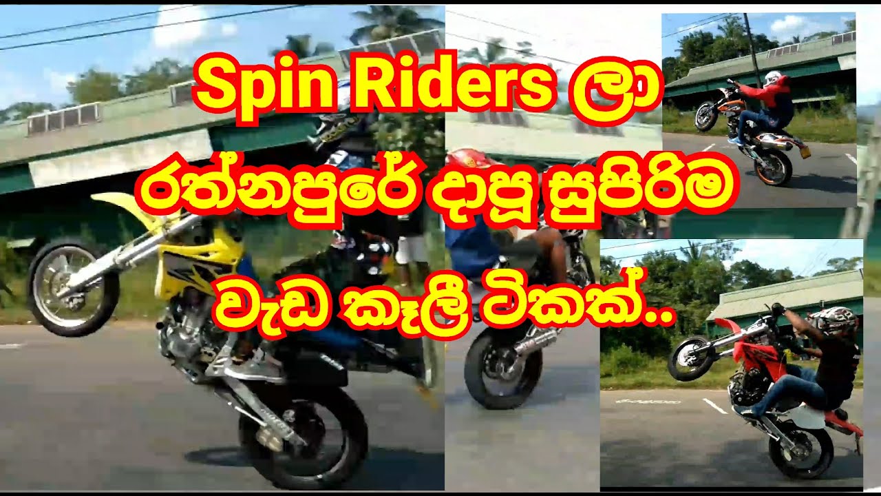 Spin Riders 2015 Tour Kataragama