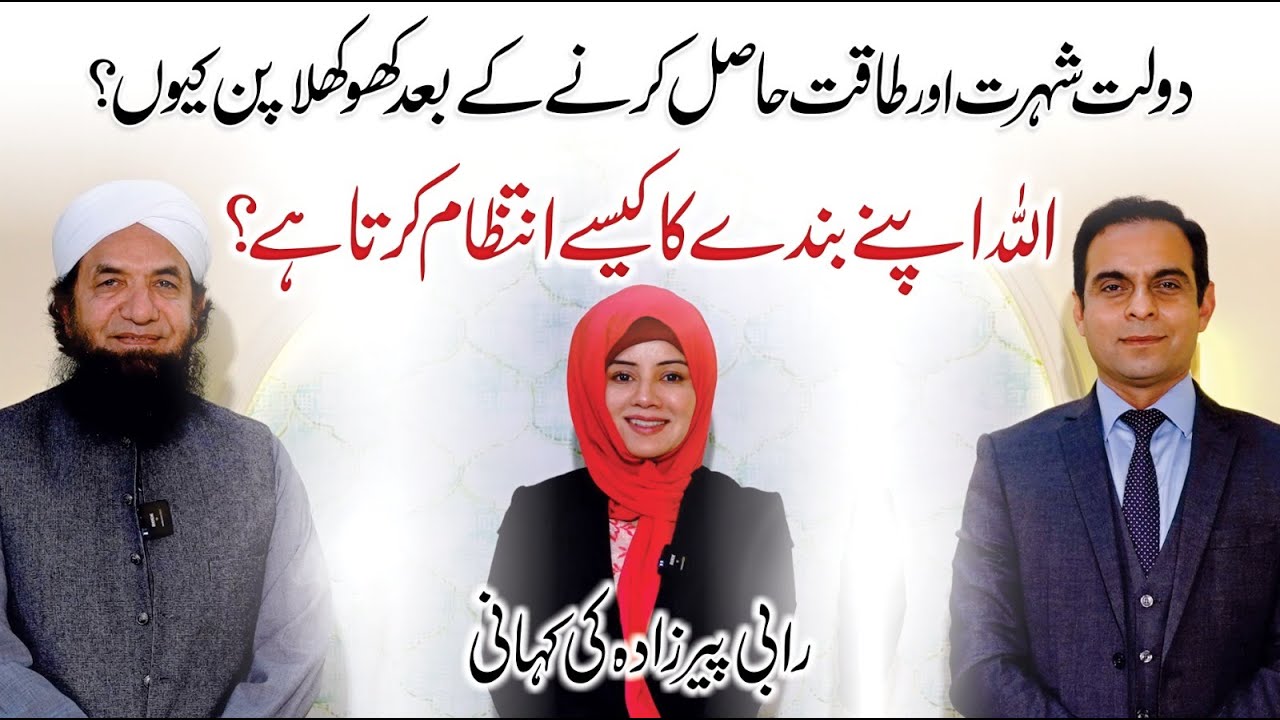 Money, Fame And Power Won't Make You Happy | Deen Aasan Ep#3 | Qasim Ali Shah with Naeem Butt