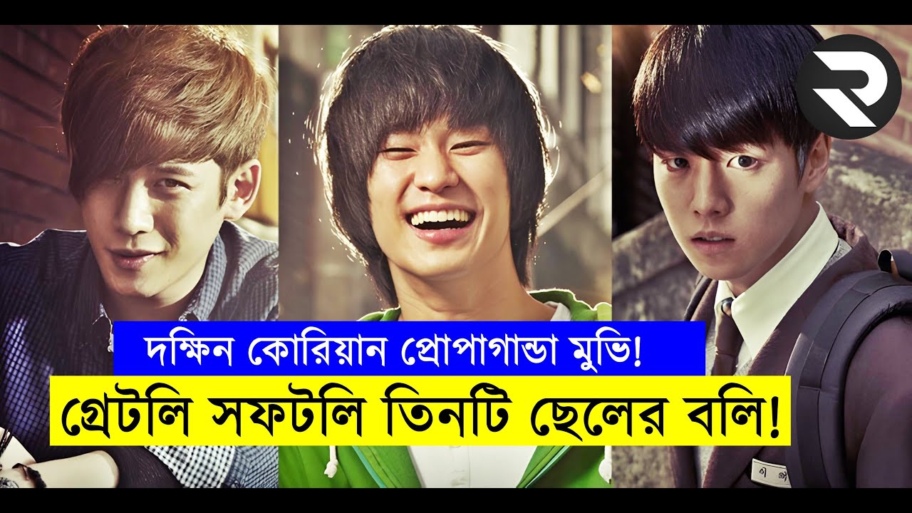 উত্তর কোরিয়ান তিন গোয়েন্দার মর্মান্তিক জীবন 