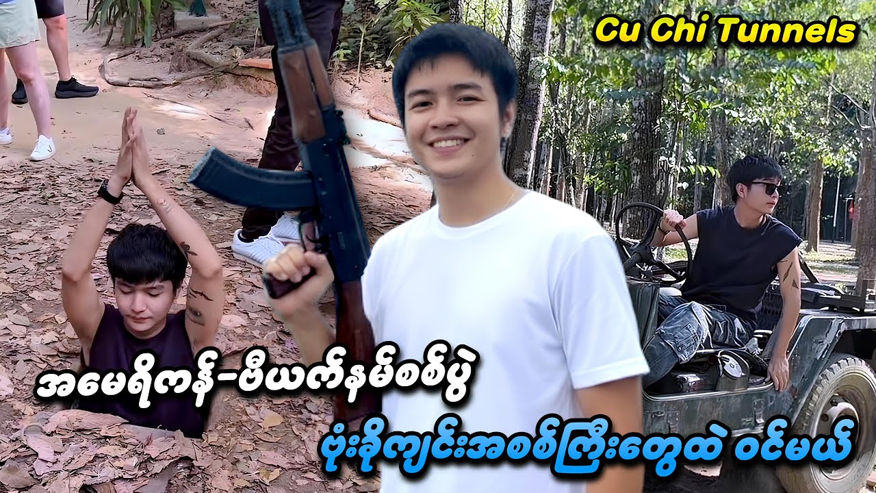 American-Vietnam စစ်ပွဲတုန်းက Bunker အစစ်ကြီးတွေထဲ ဝင်ကြည့်မယ် | Cu Chi Tunnels - Vietnam
