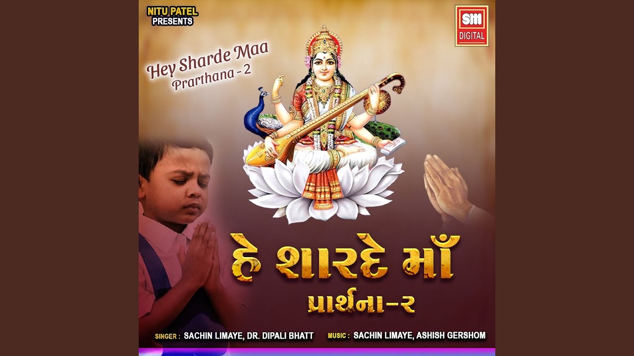 Prabhu Namiye Puri Prite