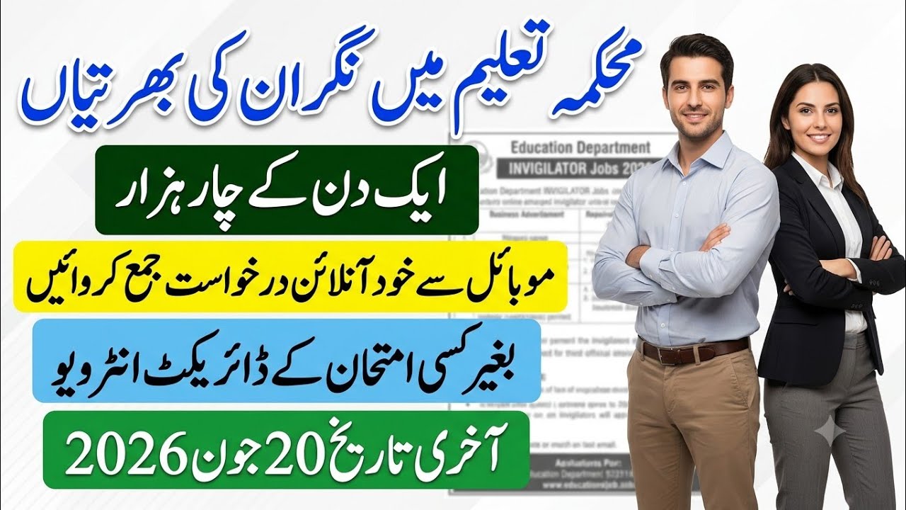 Invigilator Jobs 2026 Online Apply | OTS Jobs 2026 | Earn 4000/Day | pak Jobs Alert