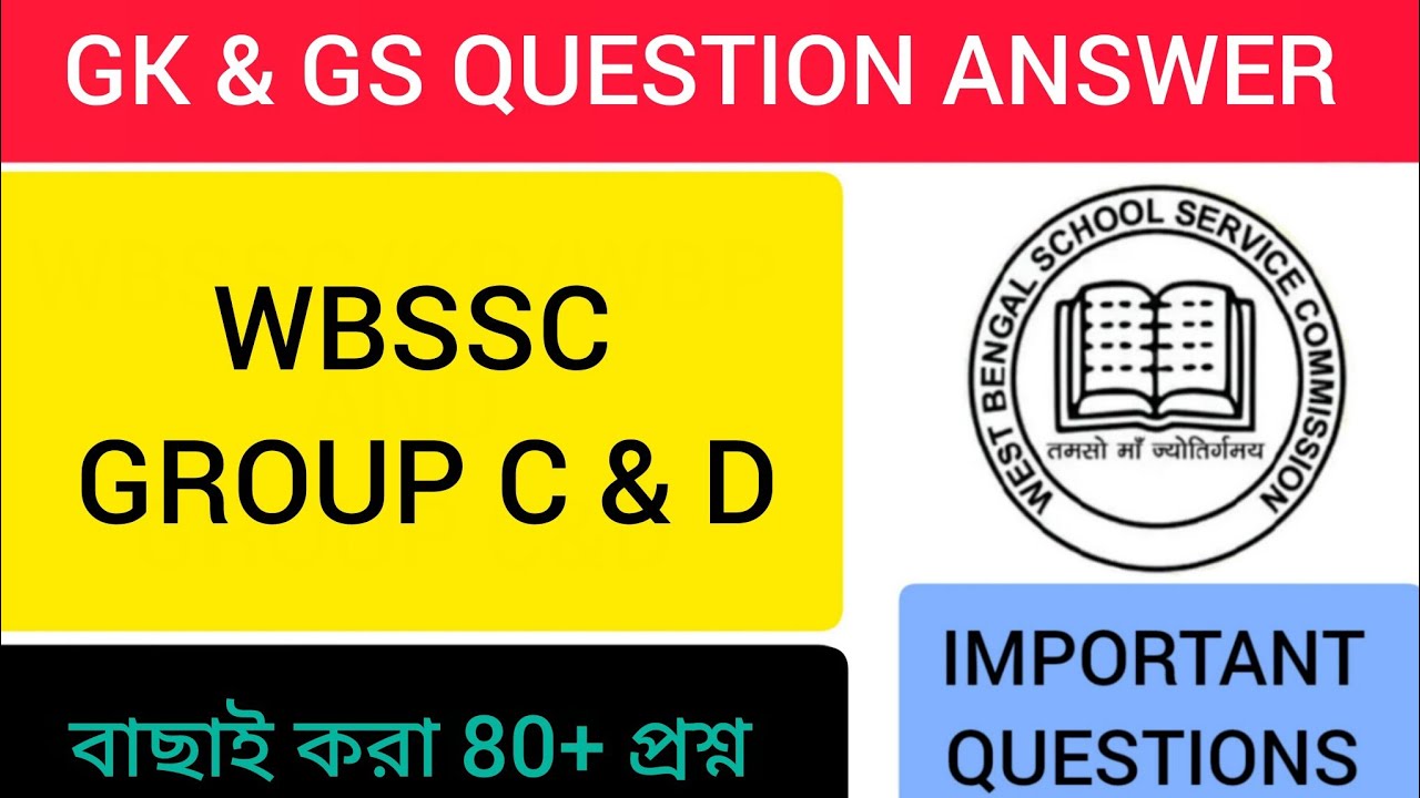WBSSC GROUP C & D GK/GS QUESTION ANSWER | WBSSC, GROUP C & D | WBP, KP