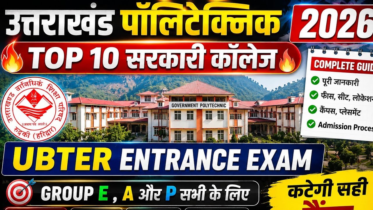 🎯Uttarakhand Polytechnic 2026 |Best Government Colleges list | UK JEEP|👉UBTER JEEP Best 10 Colleges🔥