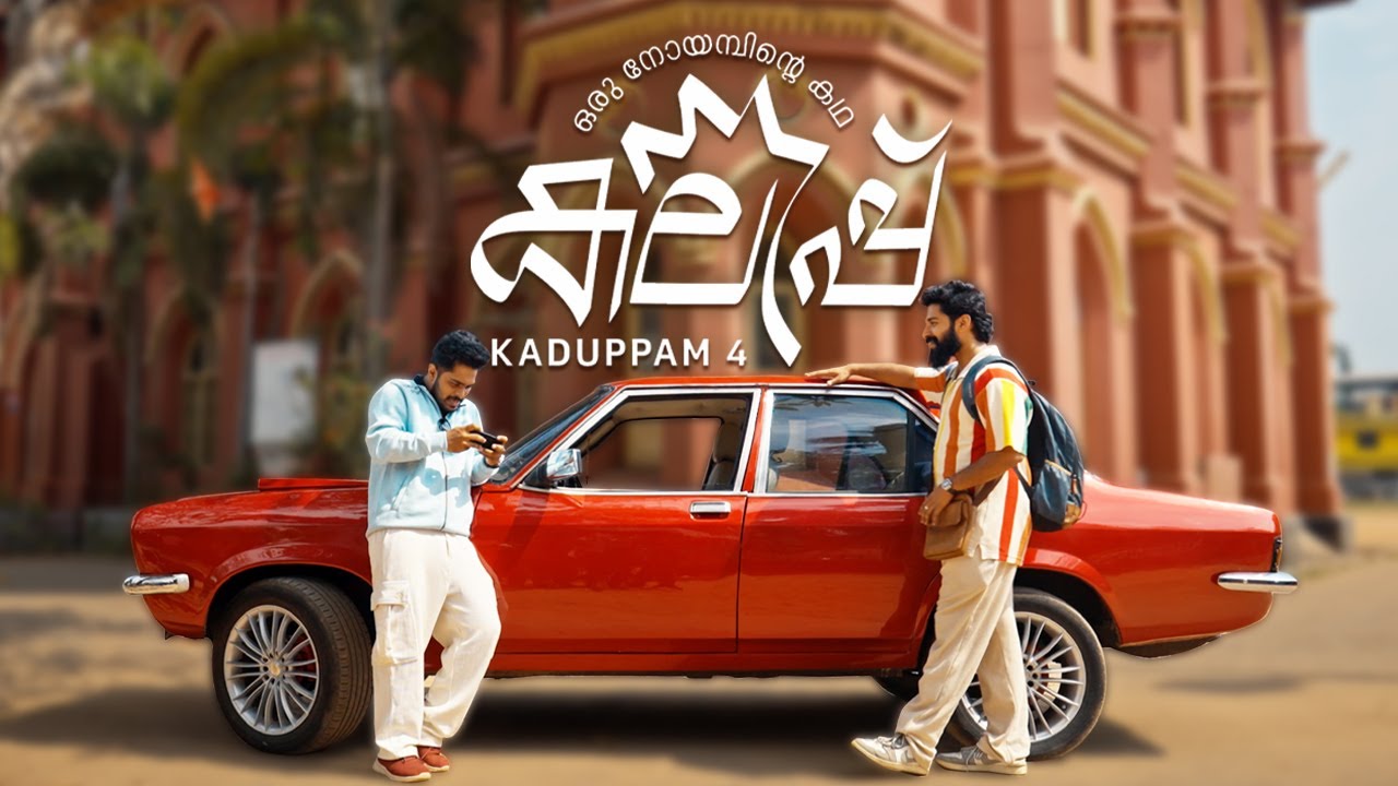 KADUPPAM 4 