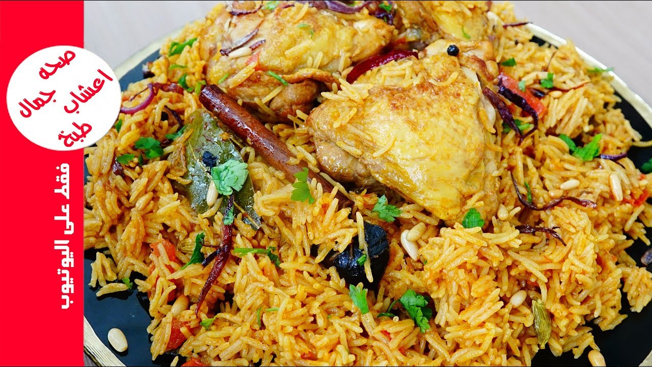 طريقة عمل الكبسة السعودية بالدجاج خطوة بخطوة اكلات رمضان سهلة وسريعة كبسة دجاج
