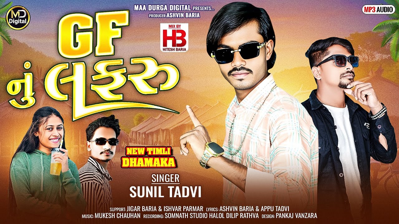 G F NU LAFARU - SUNIL TADVI NEW TIMLI SONG 2025 - જી એફ નું લફરુ - સુનિલ તડવી ન્યૂ ટીમલી સોંગ 2025..