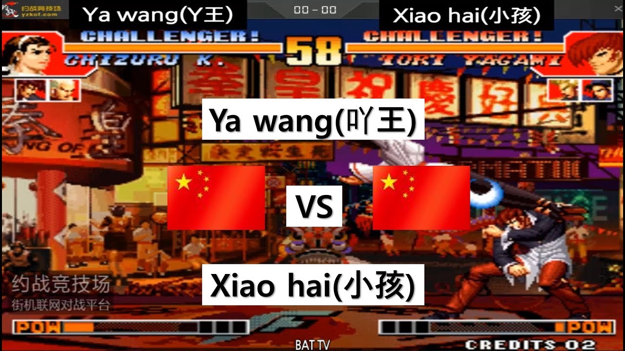 [拳皇 97] 吖王 和 小孩 抢10  2020-02-03