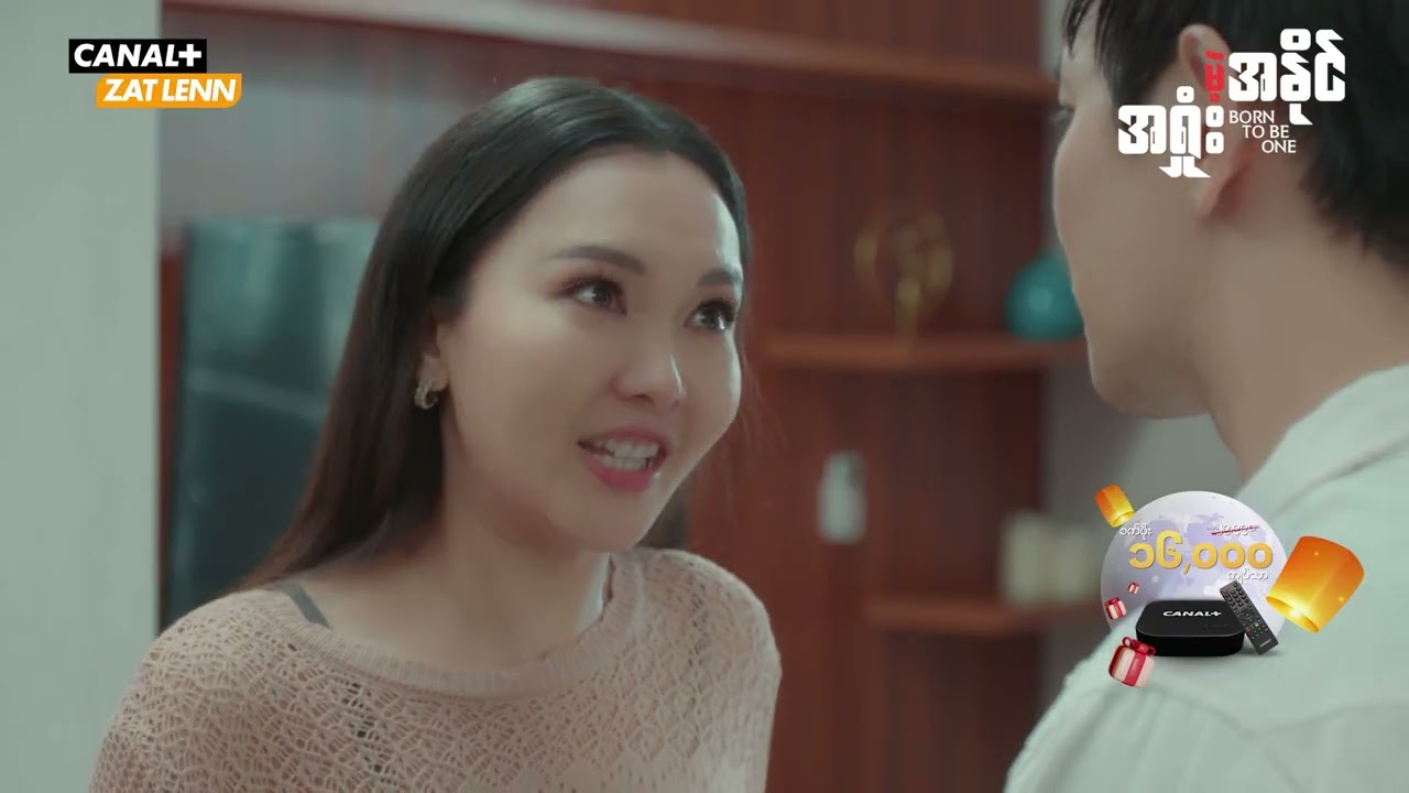 လမ်းခွဲခြင်း | အရှုံးမဲ့အနိုင် | CANAL+ မှာကြည့်ပါ