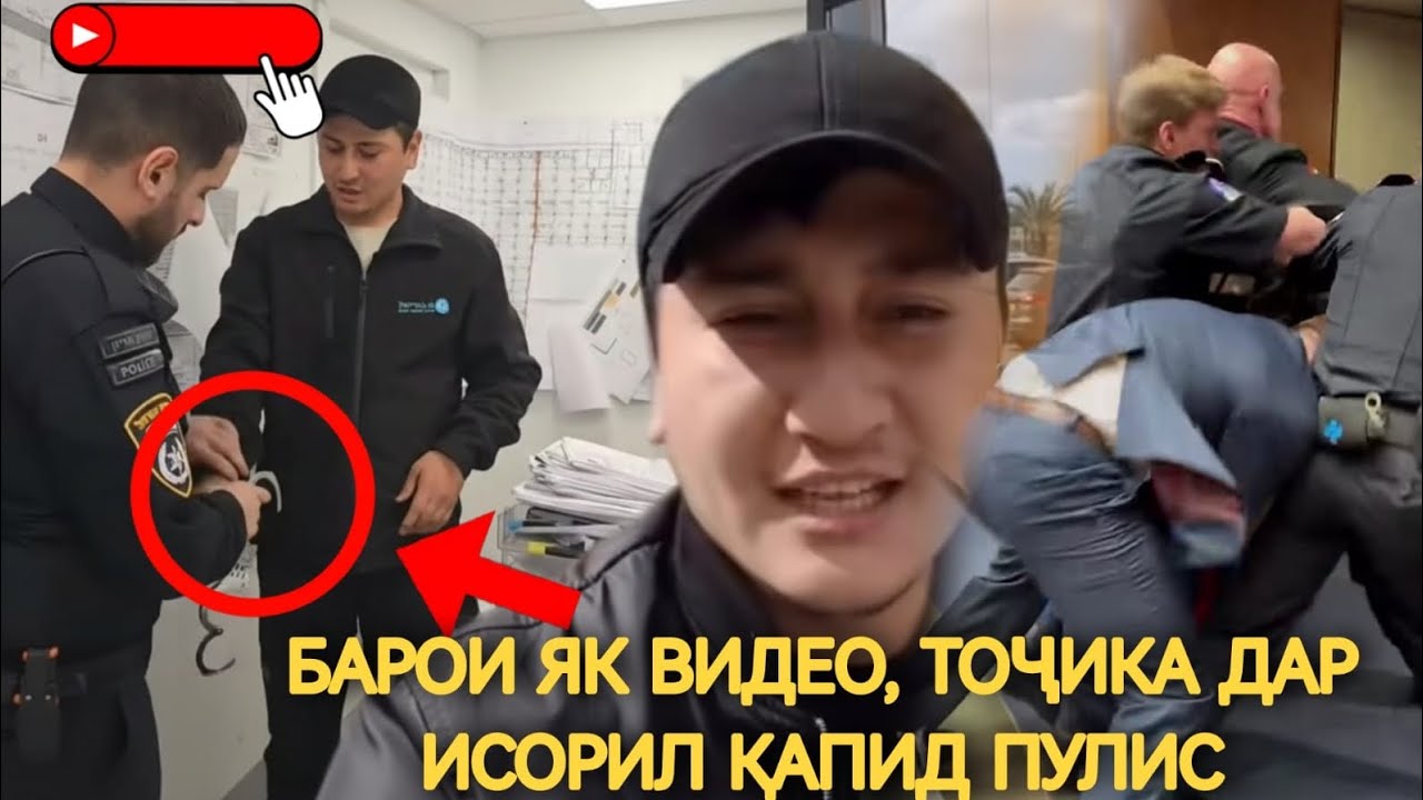 БАЧАИ ТОЧИКА КАПИДАН БОВАРИТ НАМЙА АМИН КОРА КАРДАБОШАД 