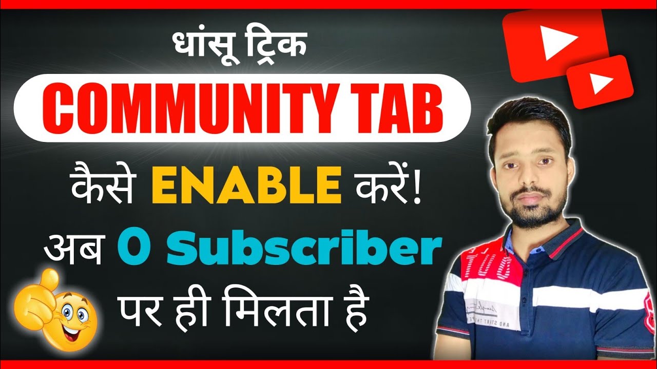 Community Tab Kaise Enable Kare | कम्युनिटी टैब कैसे मिलेगा|How to Apply Community Tab|@techaudi