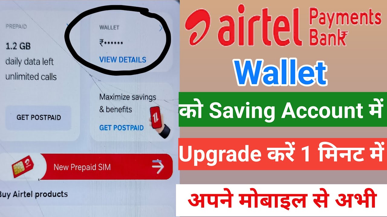 Airtel Wallet को Saving Account में Upgrade करें 1 मिनट में अपने मोबाइल से। Wallet New Process 2025
