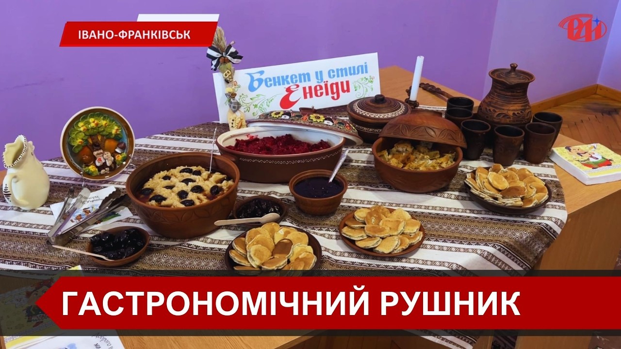 В Івано-Франківську «Енеїда» Котляревського отримала нове, вишите втілення