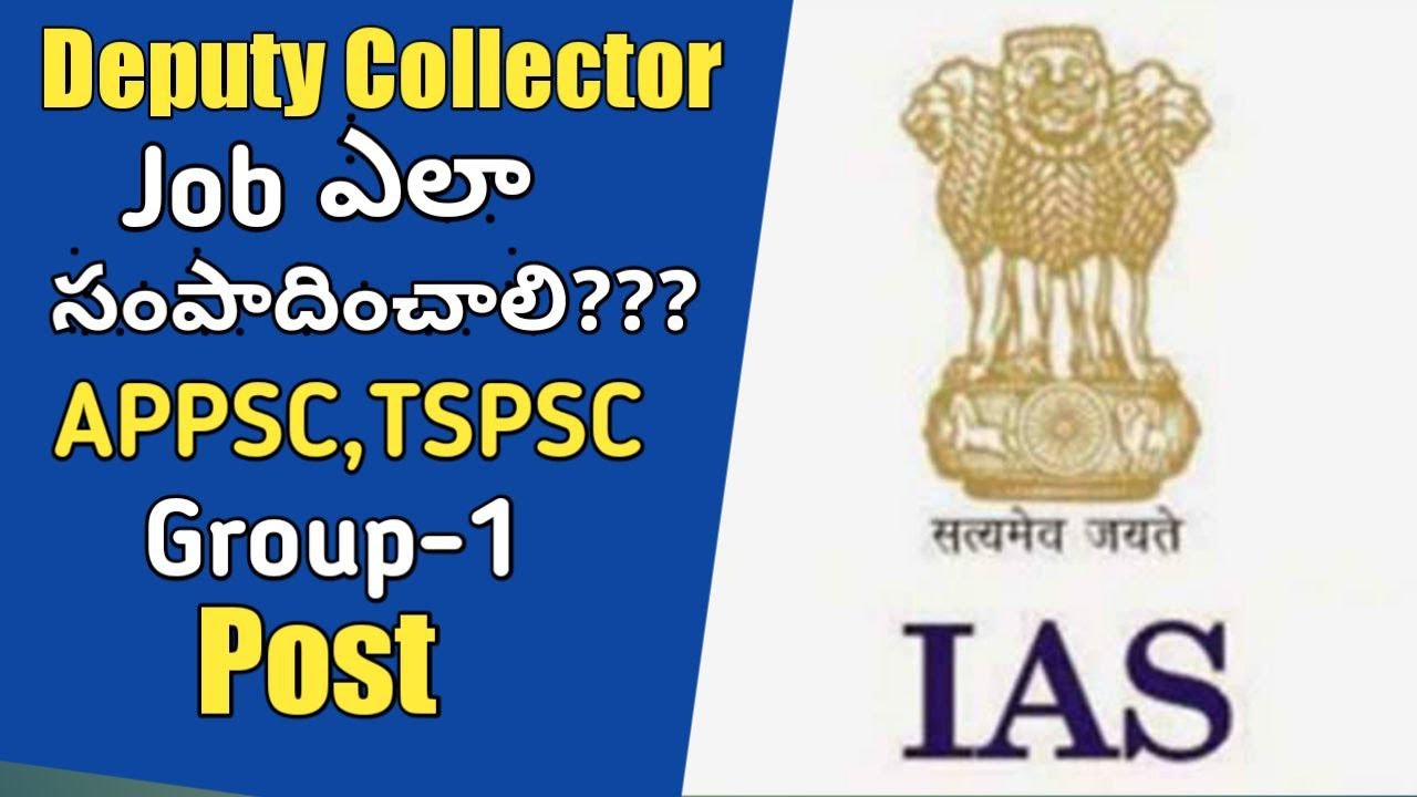 How To Become Deputy Collector Through APPSC TSPC ?