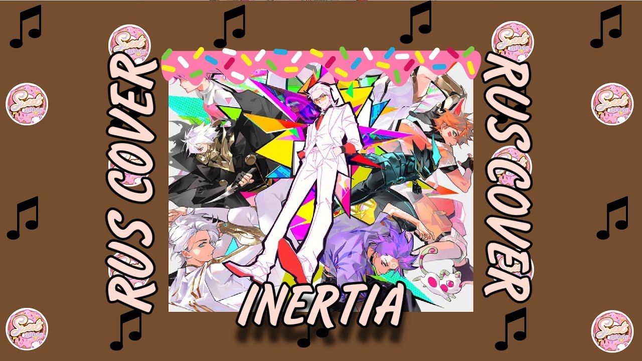 TO BE HERO X [SawanoHiroyuki] - INERTIA ( Full ) 【SweetSound✩Rus.Cover】