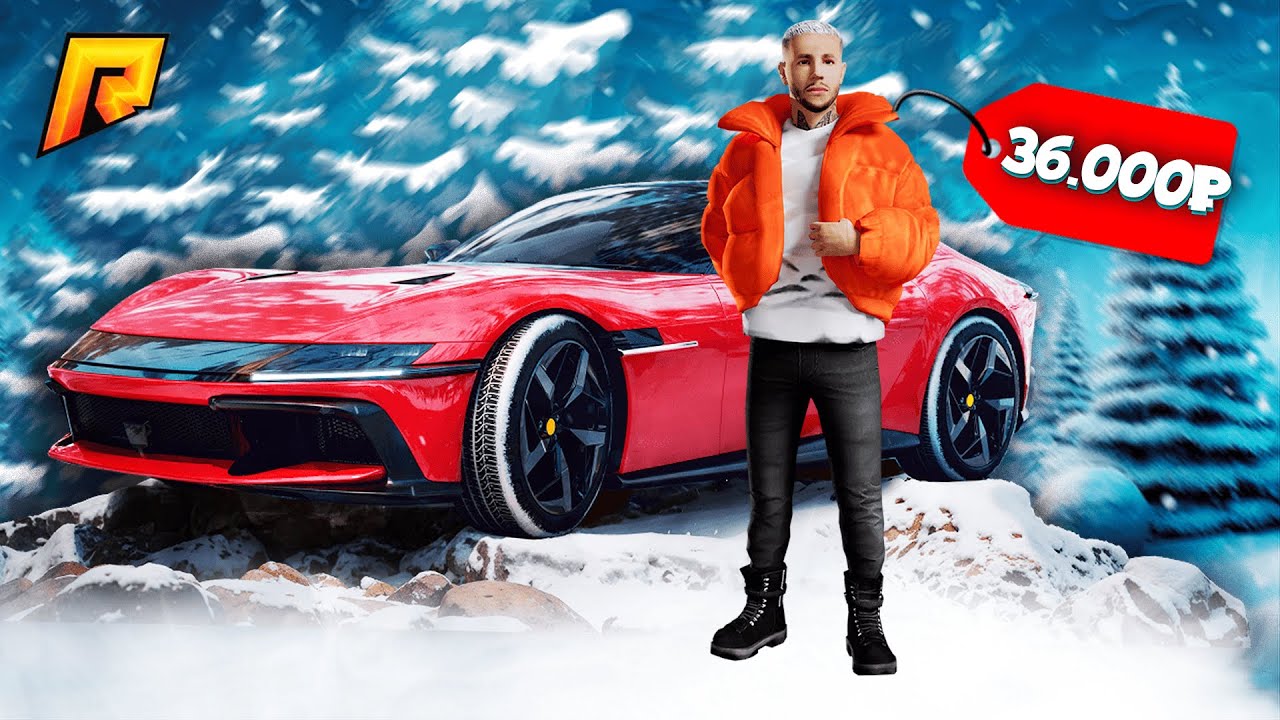 КУПИЛ НОВУЮ Ferrari, НОВЫЕ СКИНЫ и ПРОШЁЛ ВЕСЬ ЗИМНИЙ БП РАДМИР РП