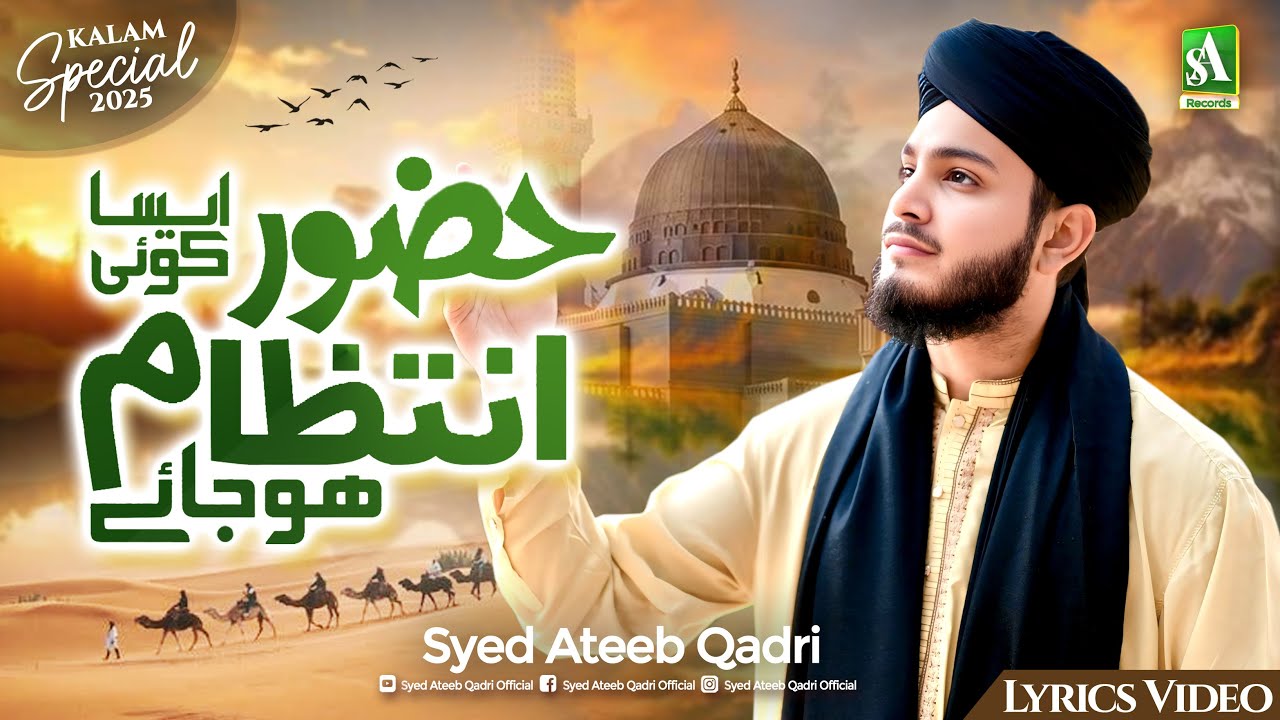 New Naat 2025 || Huzoor Aisa Koi Intizam Ho Jaye || Syed Ateeb Qadri || Old Naat With New Version 