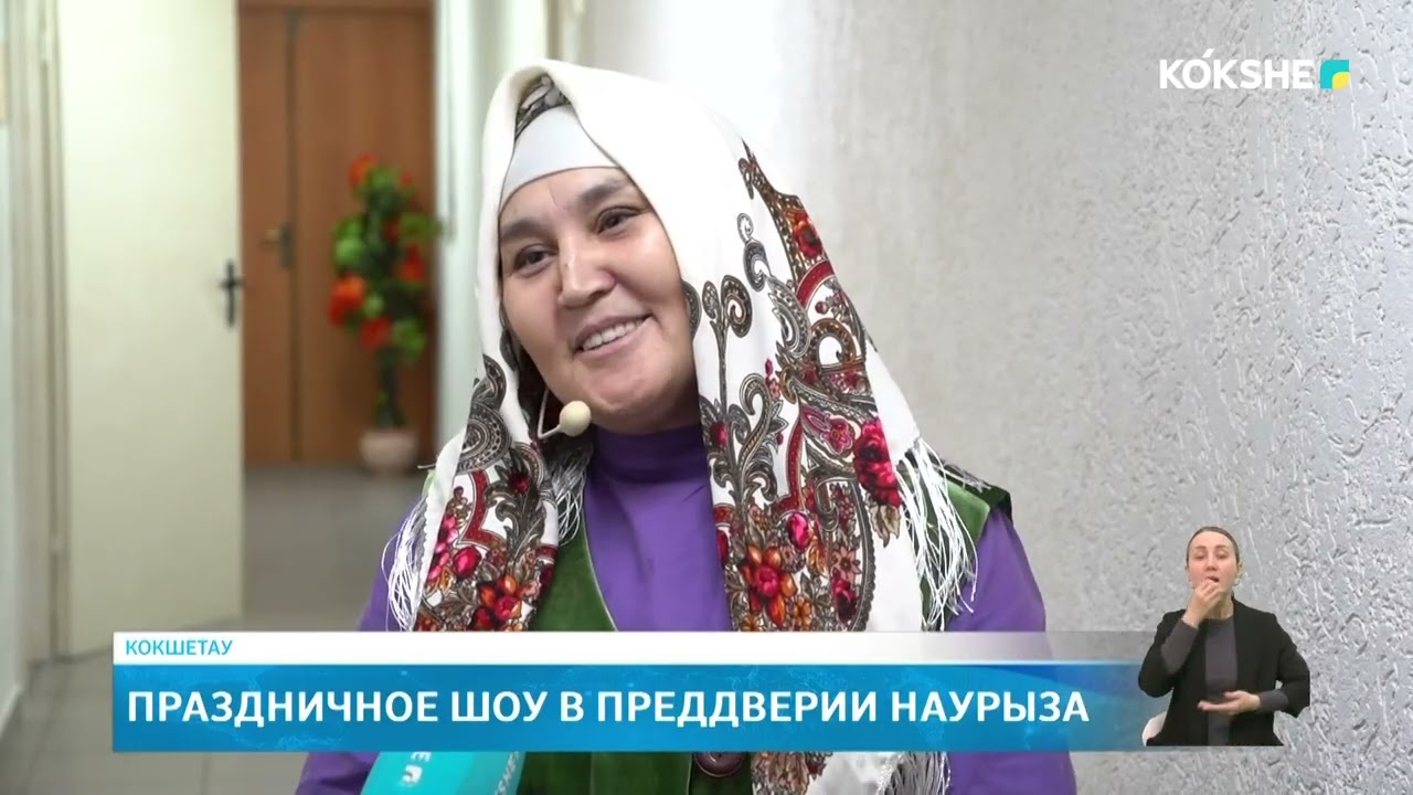 Праздничное шоу в преддверии Наурыза