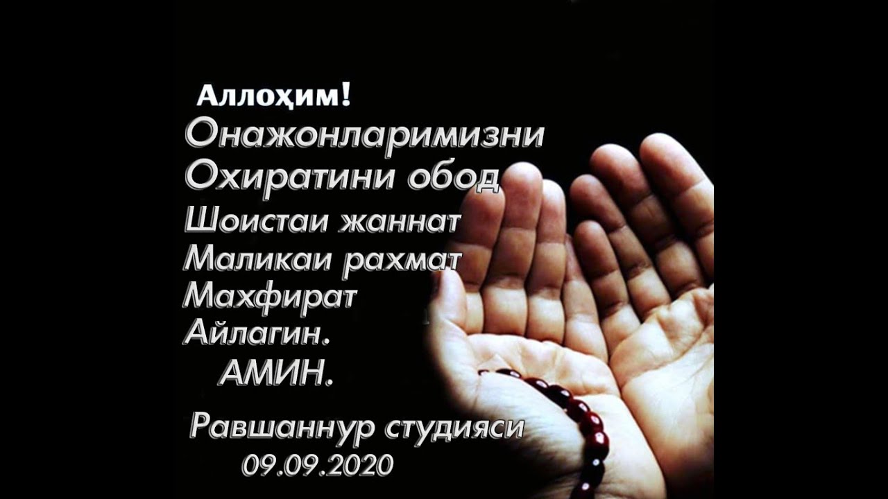 ХОТИРА  ОНАЖОНЛАР кашкар-кишлок Равшаннур студио