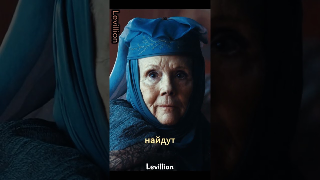 Оленна Тирелл поставила на место Лорда Бейлиша #играпрестолов #housethedragon #сериал #домдракона