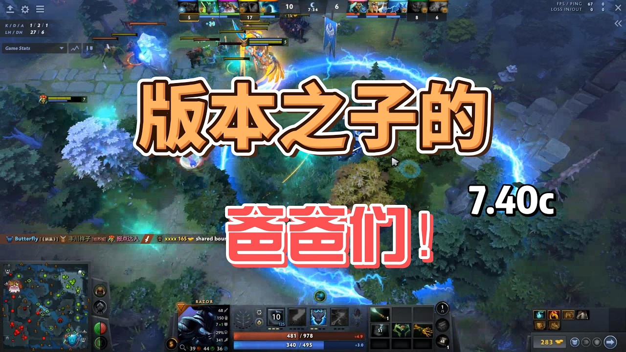 【7.40c】版本之子的严父！强势英雄收割机！