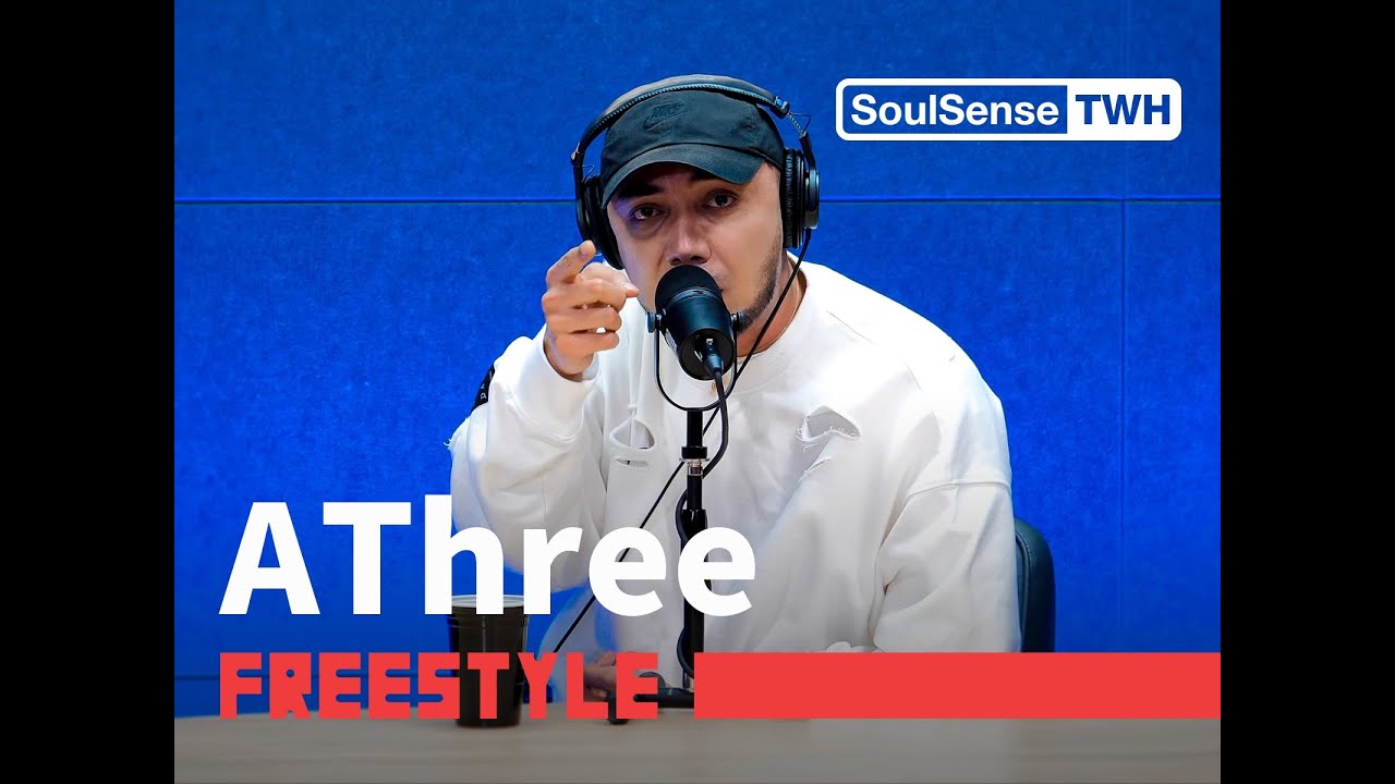 【AThree】“你的歌像饲料养的羊肉膻到吐 我是守门员让资本过来单刀”| SoulSenseTWH-Freestyle