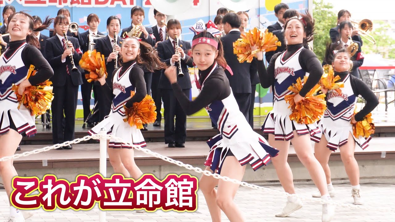 【立命館応援団Fight on Stage その１@いばらき×立命館DAY★2024.5.19】