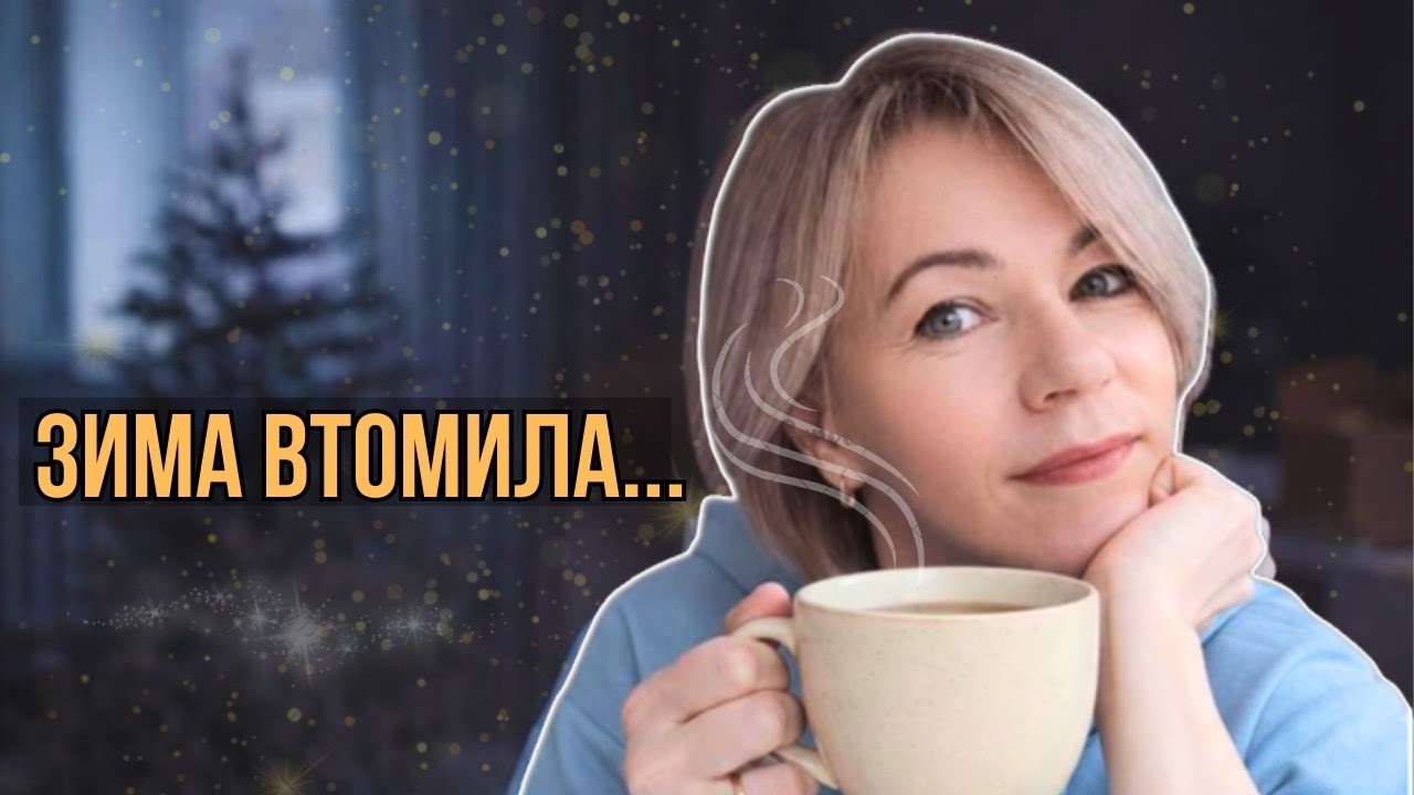 Морози ще попереду ❄️ | Утеплення стіни, черевики з TEMU і смачний експромт 