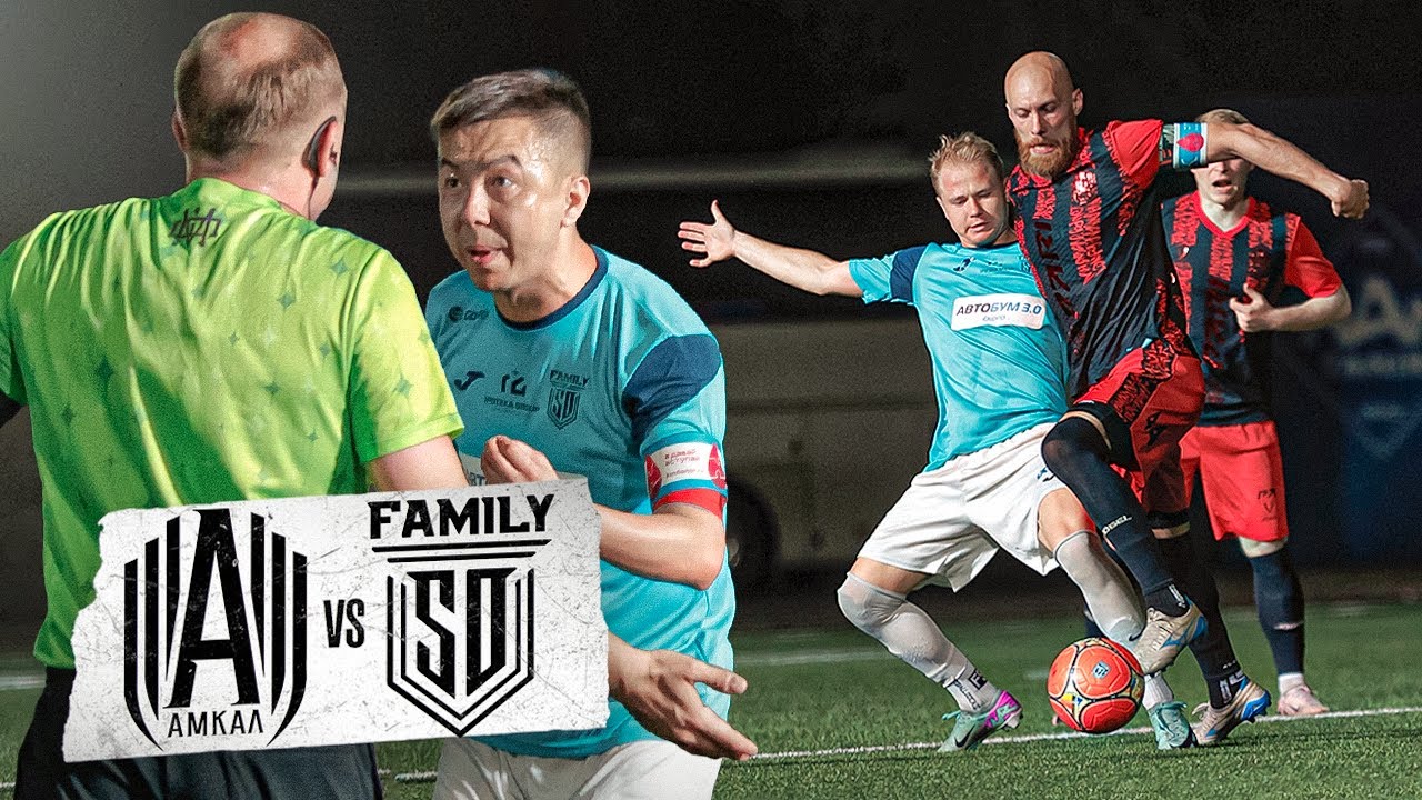 АМКАЛ против SD FAMILY / САМЫЙ СКАНДАЛЬНЫЙ МАТЧ МЕДИАЛИГИ - УДАЛЕНИЯ, ПЕНАЛЬТИ и ПОТАСОВКИ