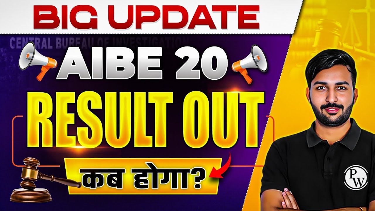 AIBE 20 Result Date 📢| All India Bar Exam | AIBE Safe Score | AIBE Cut Off |Judiciary By PW