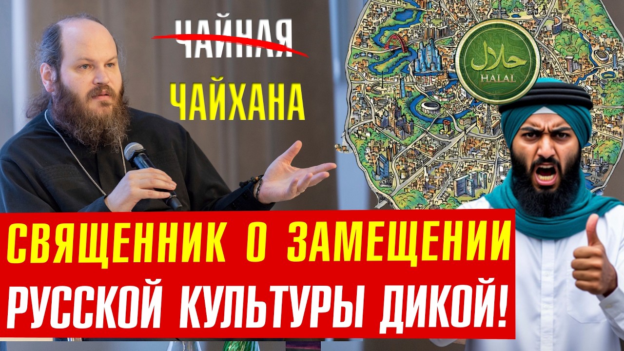 Процесс замещения русских в России идёт как в Англии.
