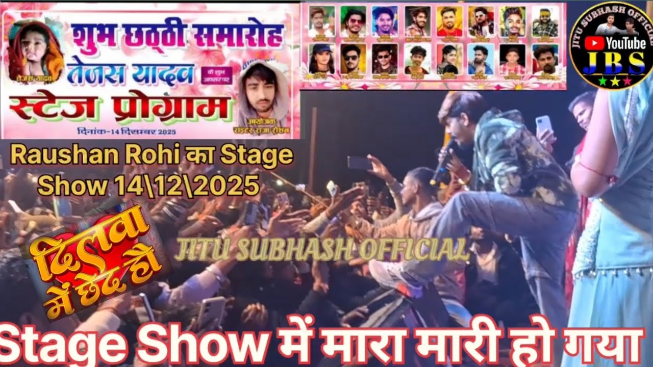 दिलबा में छेद है | #Raushan Rohi #मगही_गीत | Dilwa Me Chhed Hau ~ Sarbahda Gaya 