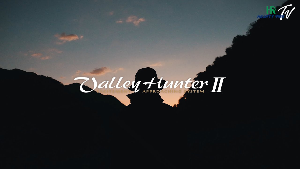 2024 HR VALLEY HUNTER II  溪谷獵人 II 【商品介紹】