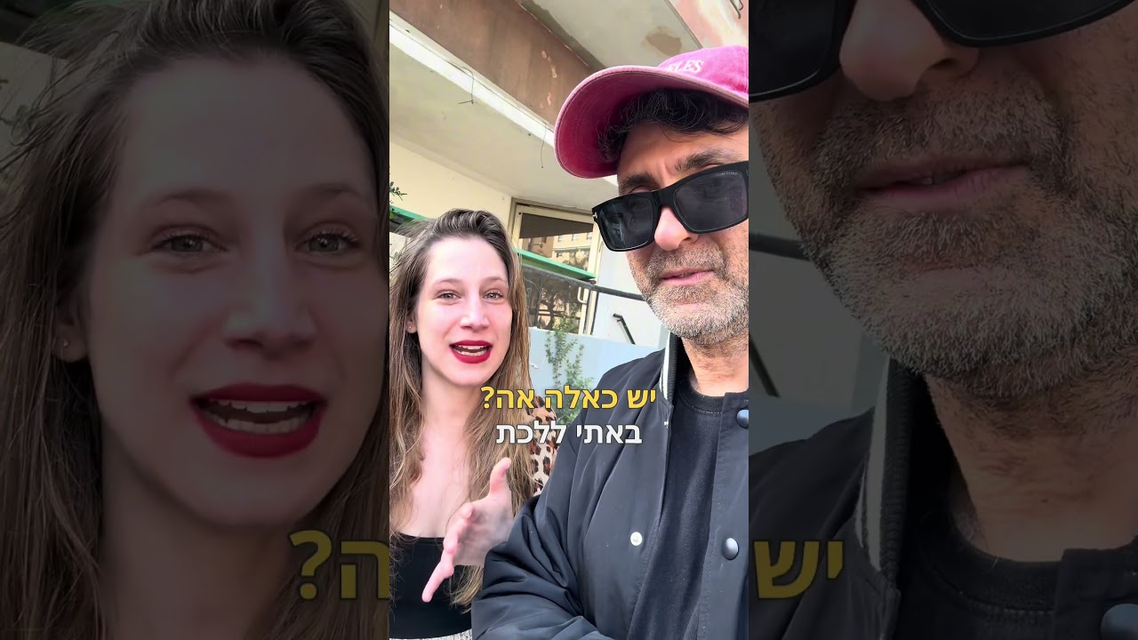 שאגת הארי וטוב הלב של מיכל  #מיכלמנור  #דודוארז #שאגתהארי