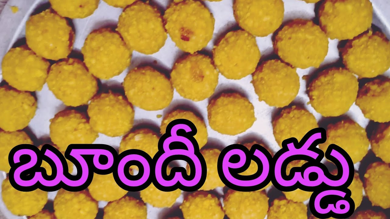 ఇంట్లోనే ఈజీగా తయారు చేసుకోనె బూందీ లడ్డు #testy #bundi #laddu 👌👌👌👌@cjinnammulu2931