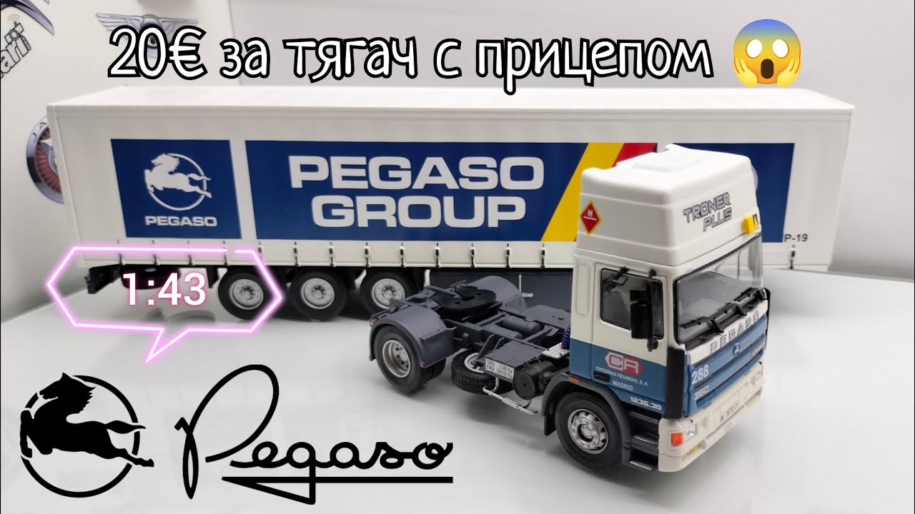 Шикарный тягач с полуприцепом за 20€ | Обзор модели Pegaso Troner 360 Plus 1988г. 1:43 Altaya