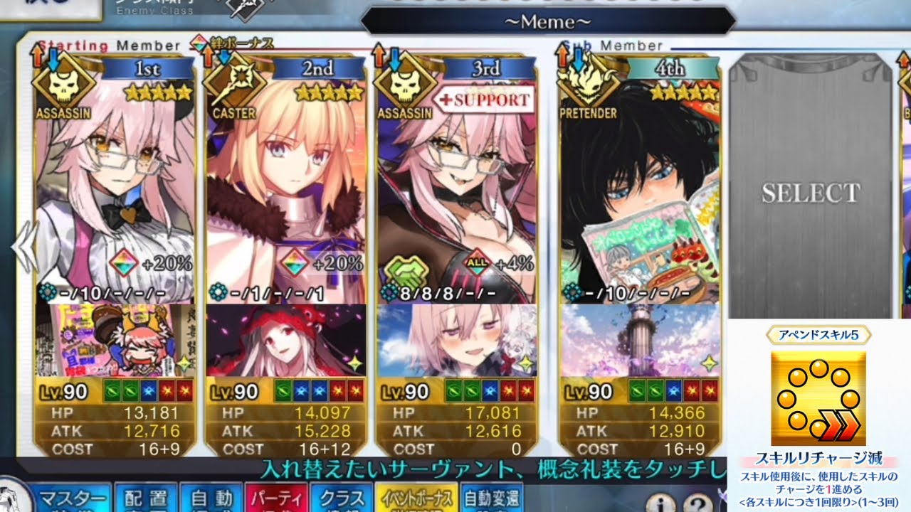 【FGO】 "Skill Reload" Append 5 made this possible for Aesc/Summer Morgan