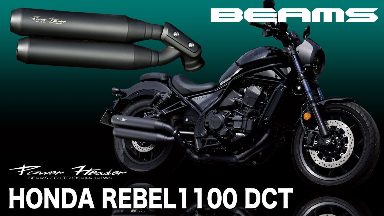 レブル1100 マフラーサウンドチェック！　【BEAMS】パワーヘッダーW　政府認証マフラー