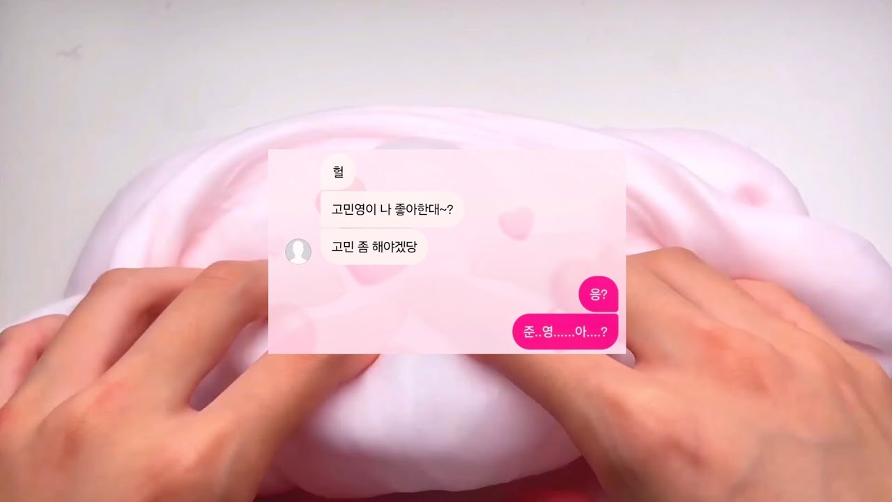 남자친구 일상연락🥰 일상연락시리즈 액괴시리즈 소시액시리즈 공론화시리즈 액괴계 인스타 디엠 연락 남친