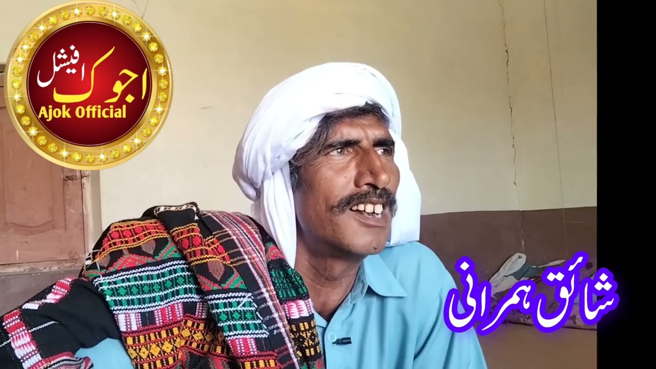 Sariki poet Shaiq hamrani سرائیکی شاعر شائق ہمرانی
