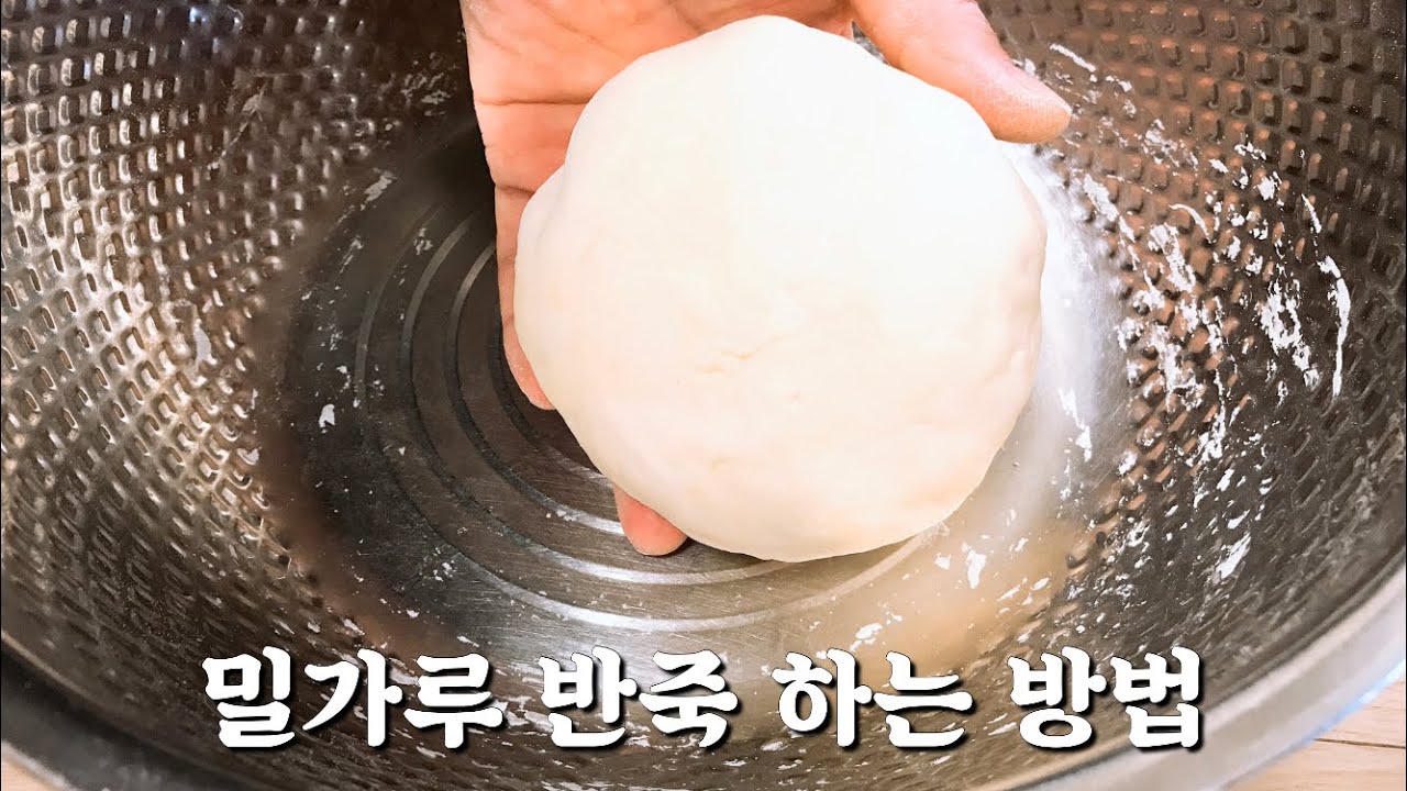 100% 성공하는♡밀가루반죽법♡ [수제비,칼국수,만두피...]